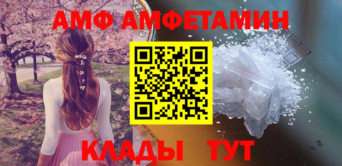 Зима  Amphetamine  Вход с VPN  Амфетамин Premium 