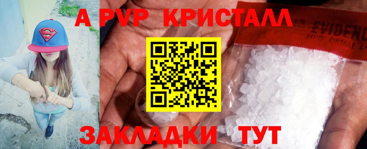 А ПВП VHQ  А ПВП кристаллы  Зима  Вход с VPN 