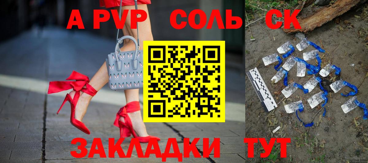 A-PVP СК КРИС Зима