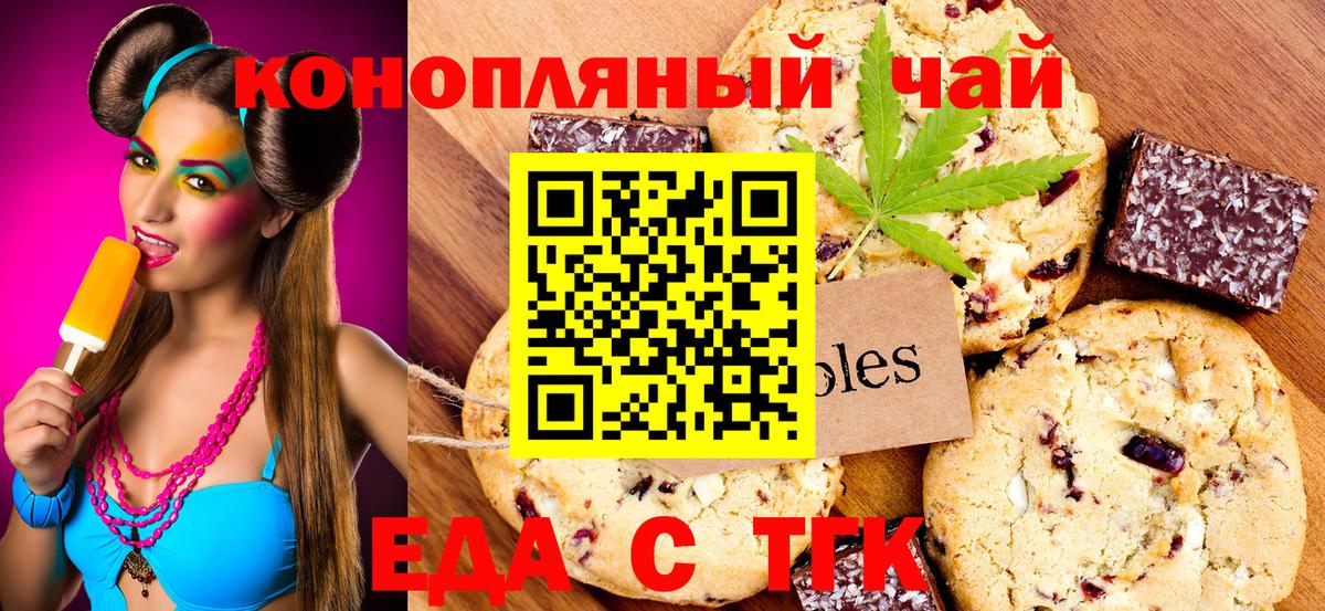 Зима  Печенье с ТГК марихуана  Вход с VPN 