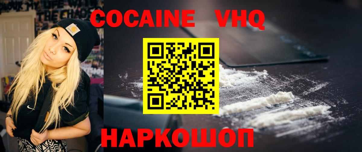 COCAIN FishScale  Кокаин FishScale  Зима  Вход с VPN 