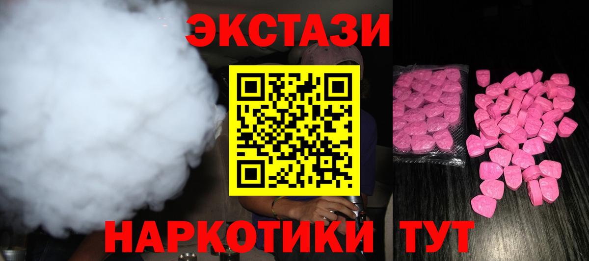 ЭКСТАЗИ TESLA  Вход с VPN  Ecstasy XTC  Зима 