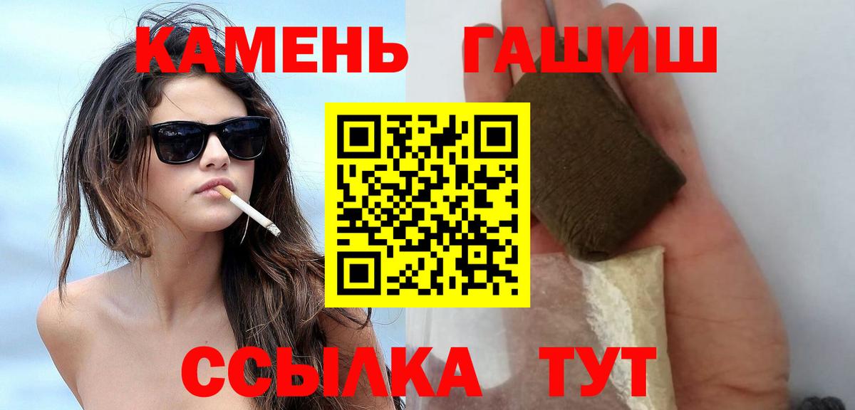 ГАШИШ 40% ТГК  ГАШИШ гарик  Зима  Вход с VPN 