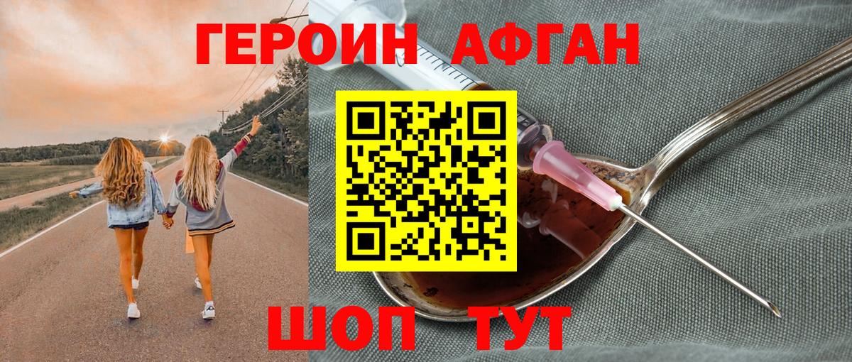 ГЕРОИН хмурый  Вход с VPN  ГЕРОИН  Зима 