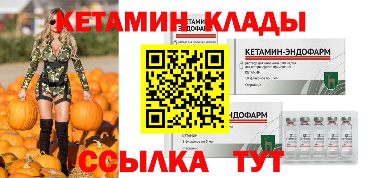 Кетамин VHQ Зима