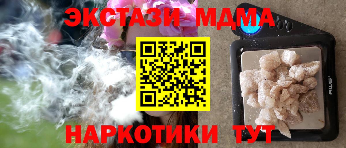 Зима  МДМА VHQ  МДМА crystal  Вход с VPN 
