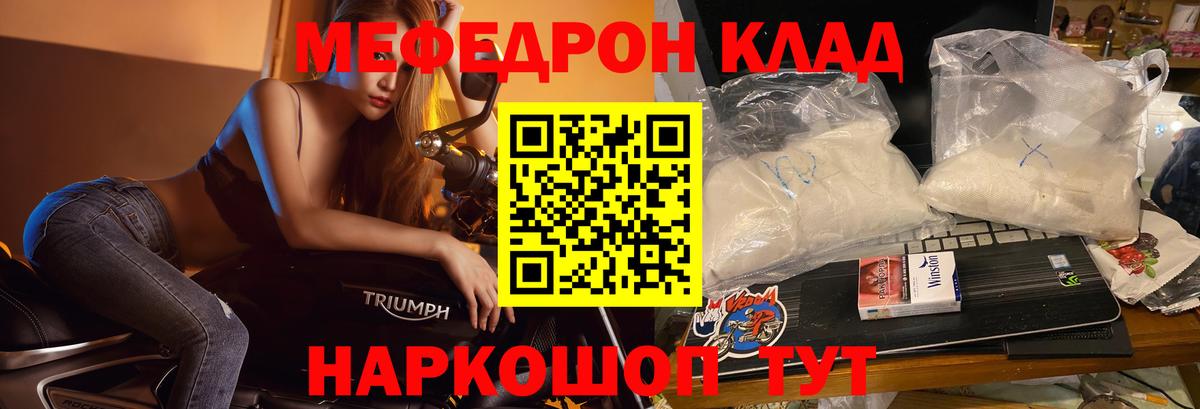 МЕФ мяу мяу  Вход с VPN  Зима 