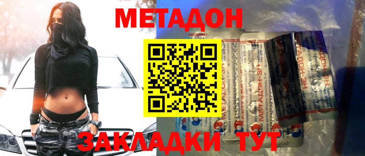 Метадон VHQ  Вход с VPN  Зима 