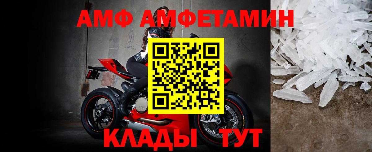 Первитин мет  Первитин мет  Зима  Вход с VPN 