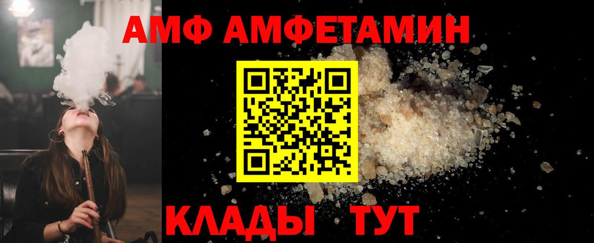 МЕТАМФЕТАМИН Декстрометамфетамин 99.9% Зима
