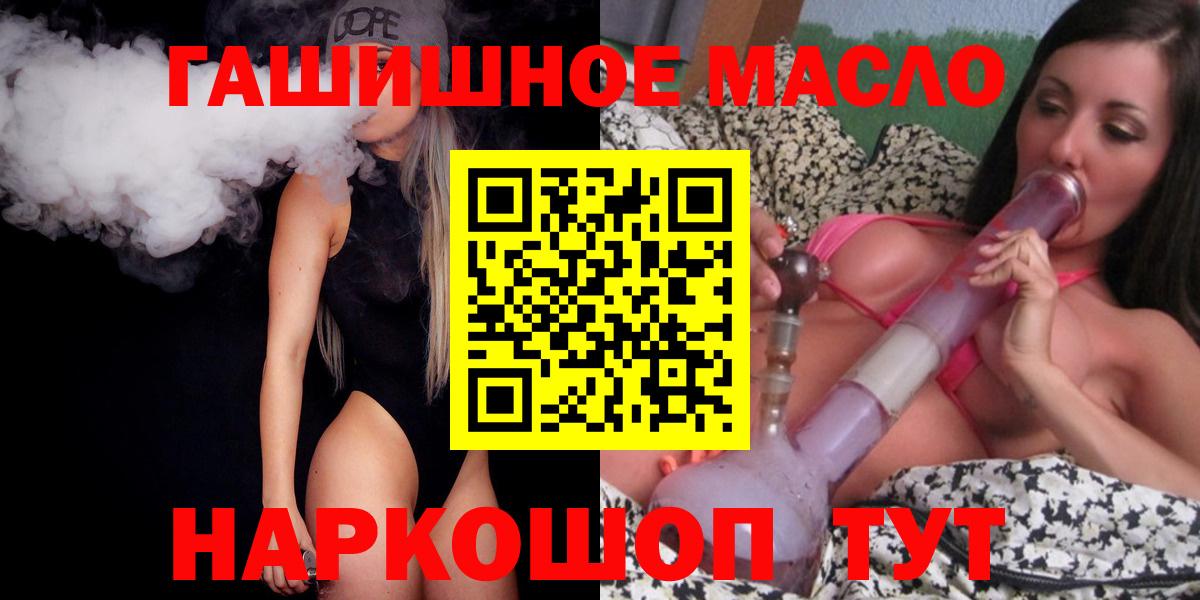 Зима  Дистиллят ТГК гашишное масло  Вход с VPN  Дистиллят ТГК вейп с тгк 