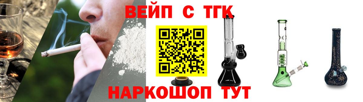 ТГК вейп с тгк Зима
